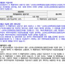 스트레스관련 특정정신질환(수면장애, 식사장애, 기타정신질환) A진단비(간편,갱신형) 특별약관 이미지