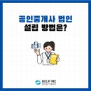 미부동산공인중개사사무소 이미지