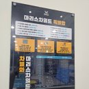 진해 마리스차일드 어린이 전용 수영장 물공포증 아이와 방문 후기
