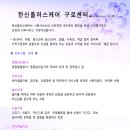 한신플러스케어