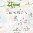 부산해동공인중개사사무소 이미지