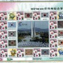 천안 독립기념관개관 20주년기념우표전시회 이미지