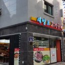 새말로고기굼터