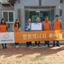 한화에너지(주)군산공장 이미지