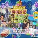 펀치플레이 | 포켓몬 바이올렛 +(제로의 비보) 플레이 후기