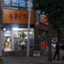 구월동치킨 투존치킨 인천구월직영점 불고기킹치빵버거 JMT
