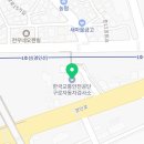 교통안전공단구로화물 이미지
