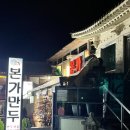 남한산성 둘레길 맛집 | 재방문각인 ‘본가손만두’