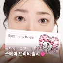 하파크리스틴(HAPA KRISTIN)신제주점 | 하파크리스틴 신상 축고정 렌즈 등장! 스테이 프리티 크리스틴 4종 전색상 비교 착용 후기 ✨