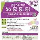 원종1주민지원센터 이미지