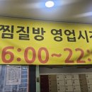 럭키불가마사우나 이미지