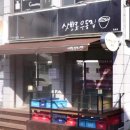 삿뽀로 참치 우동집 이미지