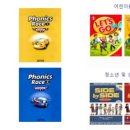 왕초보영어(phonics) 이미지