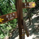 큰고개 이미지