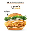 맘스터치 압구정점