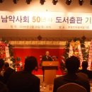 경남약사회50주년 이미지