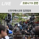 신천지예수교회 이미지