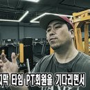 김정민 퍼스널 트레이닝 스튜디오 이미지