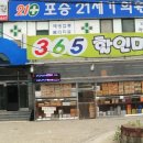 21세기할인마트 - 김천시 체육공원길 17 | 21세기할인마트