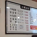 은혜곱창거여동 이미지