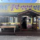보성녹돈전문식당 이미지