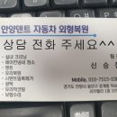 평촌자동차공업사 이미지