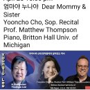 이영조 작곡-엄마야 누나야-2026.4.25.PM 3시Britton Recital Hall Univ.of Michigan,U.S.A 이미지