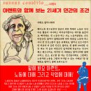 [강좌] 아렌트와 함께 보는 21세기 인간의 조건 시즌2 이미지