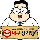 대구상가맨 - 23599 | 대구상가맨