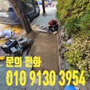 쌍용자동차 오산정비센터 | 서대문구 보도블럭 정비, 가로수 돌출 나무뿌리제거 평탄화 작업