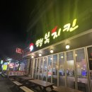 소니가행복치킨