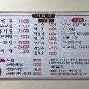 진미맛골