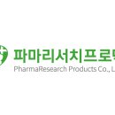 (주)파마리서치 이미지