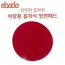 세중밧데리 쇼핑하우