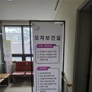 수정구보건소 | 성남시 수정구보건소 산전검사 후기
