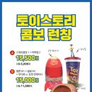 장난감이야기 이미지