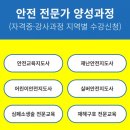 국민행복안전교육원 이미지