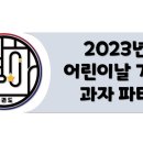 국가대표 별하태권도장 이미지
