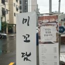한상가득 - 광진구 아차산로78길 175 | 발산역 한식 맛집 미꼬담 마곡발산점 한상가득 2인 세트 후기