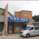 어류포대합실 이미지