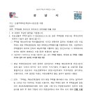 주택법령 위반사건 후속조치 추진현황 제출 요청 이미지