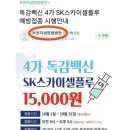 스카이한방병원 이미지