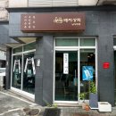 배씨상회 남양주점 네이버블로그