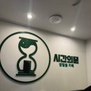 시간의방 | 광주 방탈출 성지 <시간의 문 광주점> 직박구리 방탈출 후기