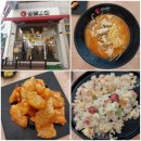 샹츠마라청주점 | 금천동 맛집 - 용담광당 샹츠마라 : 학생마라탕/ 볶음밥/ 꿔바로우
