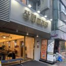 삼미 마라탕 | 삼미마라탕 신촌점 후기｜신촌마라탕 신촌맛집 근처혼밥 추천
