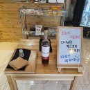 금강로 1445 | 부산 와인 [마이와인] 에서 추천받고 구매했어용