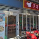 큰마루곱창
