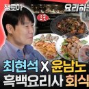 요리 주점 - 용인시 처인구 명지로40번길 16 | 요리 주점
