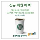 델라라나신세계시흥